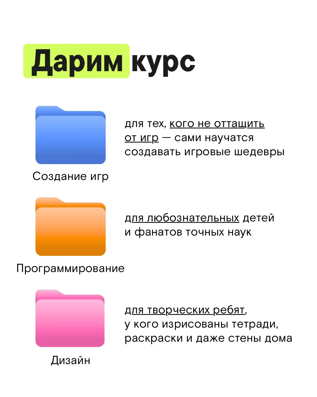 Чем таким полезным занять ребенка летом? Даем новые варианты — 26 мест до 26 июня ☀️