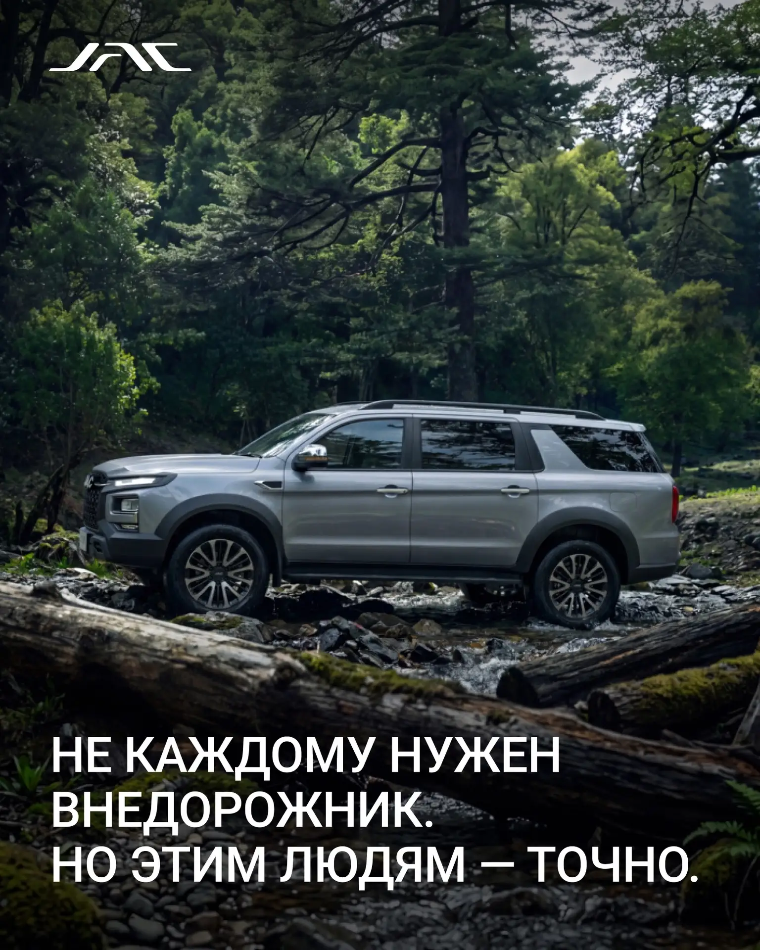 Не каждому нужен внедорожник. Но этим людям — точно.  

Есть ситуации, когда высокий клиренс, полный