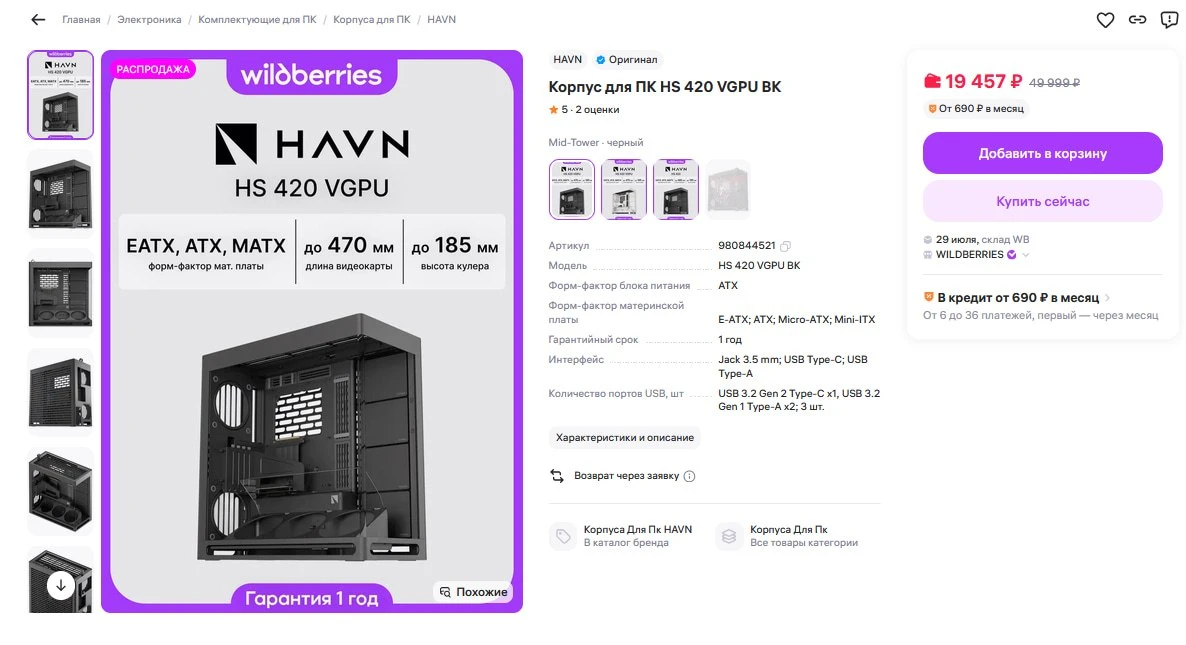 🔥 Корпус HAVN HS 420 VGPU BK