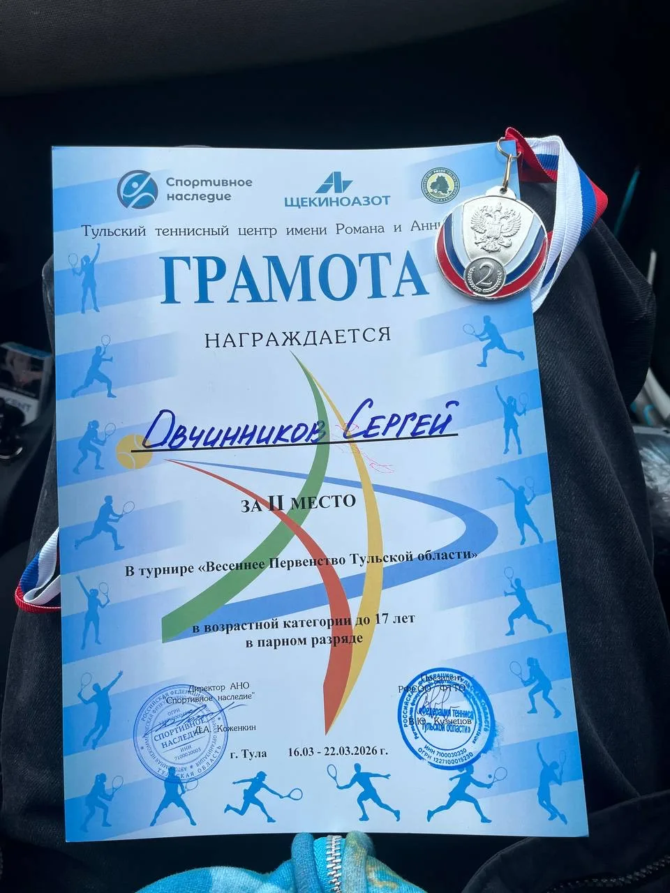 С 16 по 22 марта проходил теннисный турнир «Весеннее первенство Тульской области», в возрастной кате