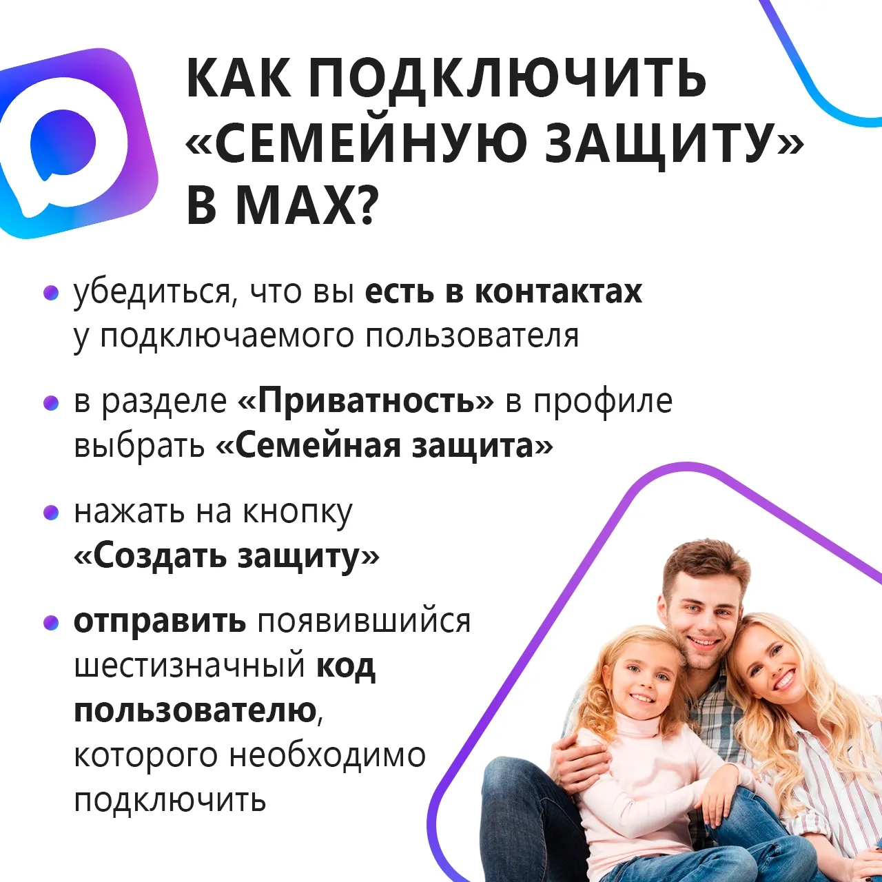 📱 Открытый профиль в мессенджере — как незапертая дверь дома. Школьники часто добавляют в контакты «