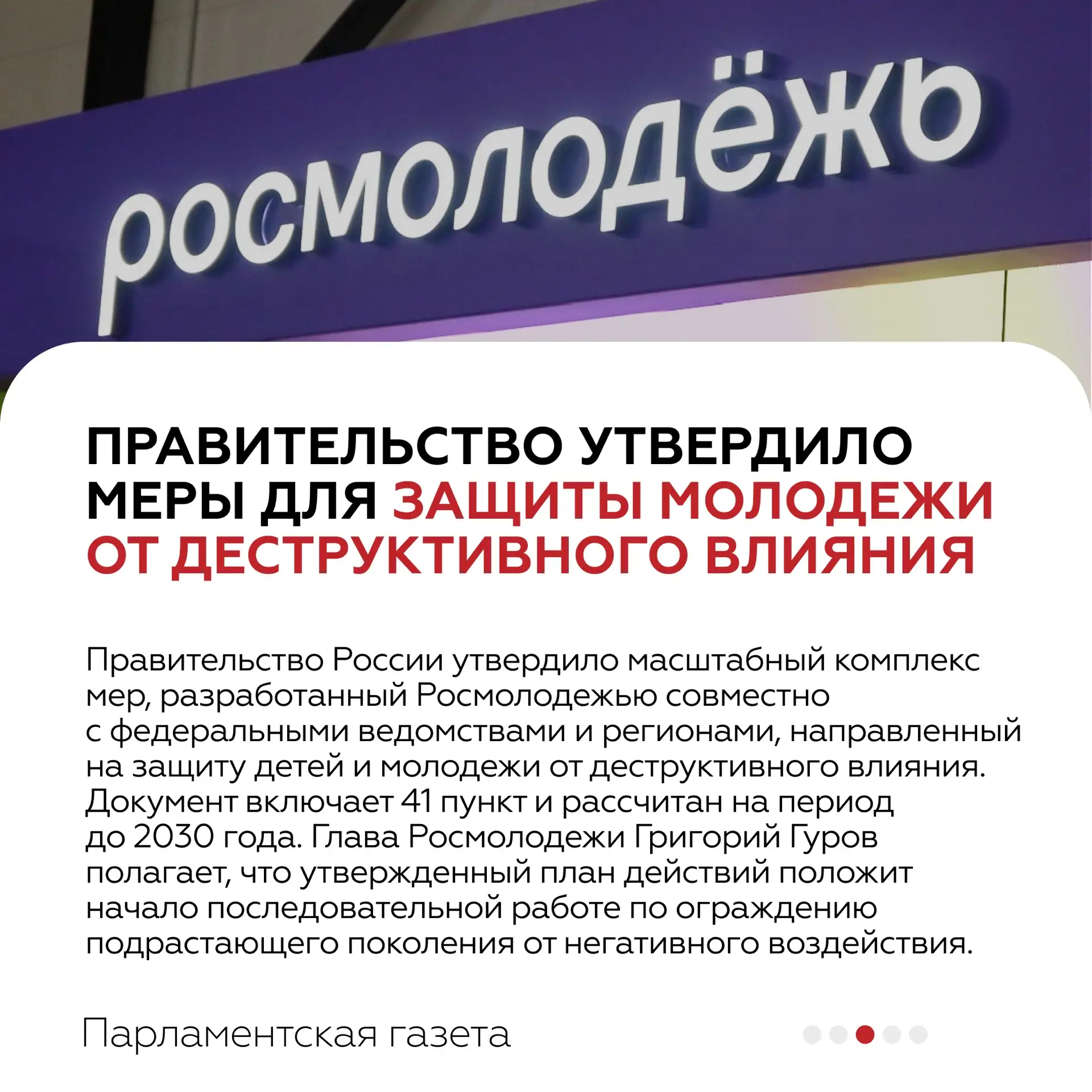 🖇 Прошедшая неделя ознаменовалась свершением правовых событий во всех сферах жизни общества. Делимся