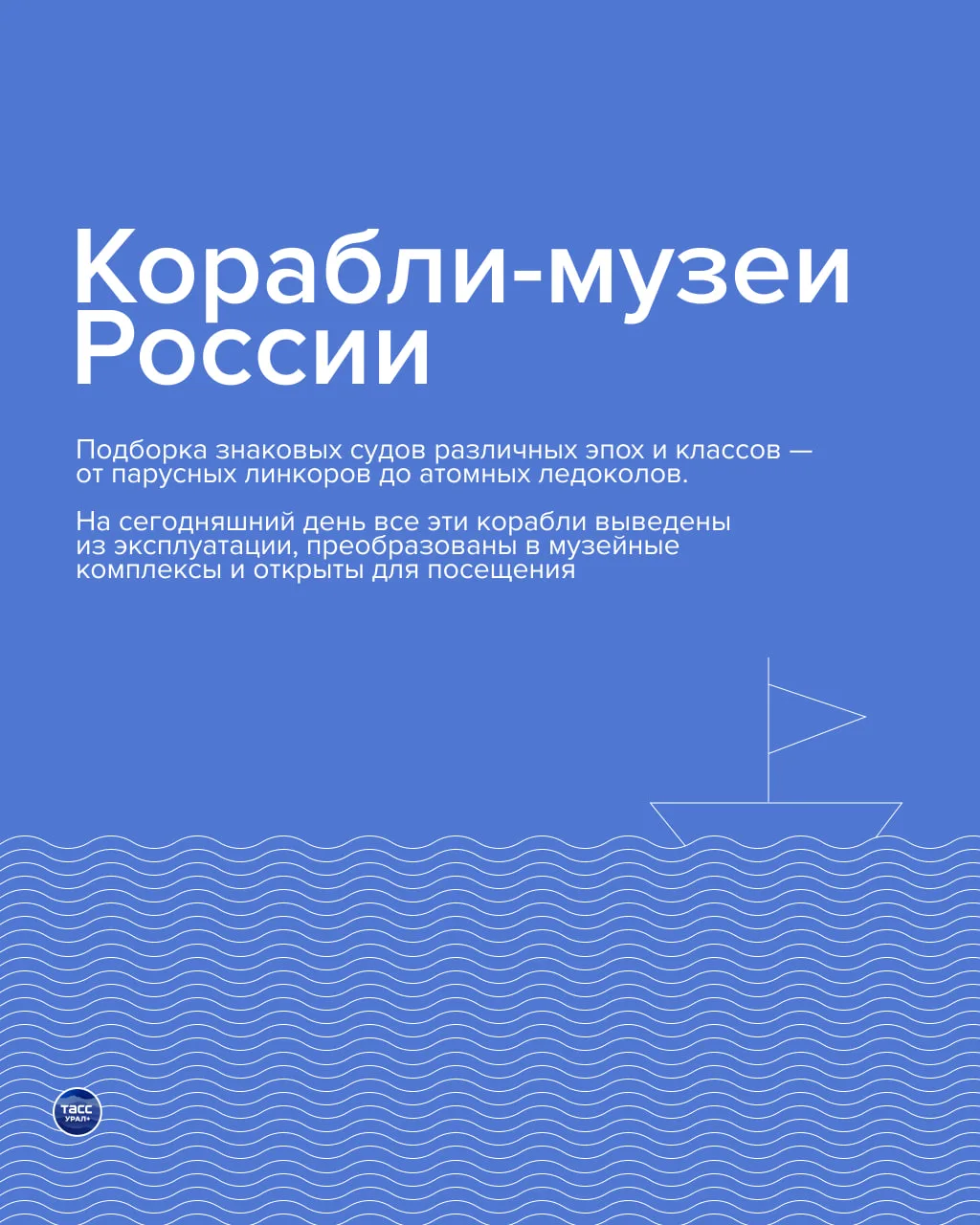 29 июня в России отмечается День кораблестроителя.