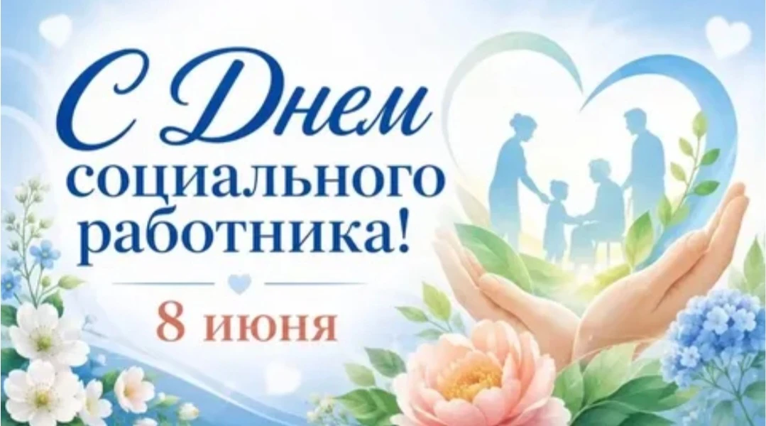 Уважаемые коллеги и ветераны социальной службы республики!