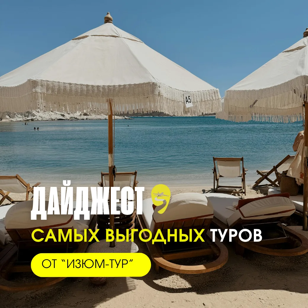 ️Дайджест ближайших вылетов из Нижнего Новгорода🔥