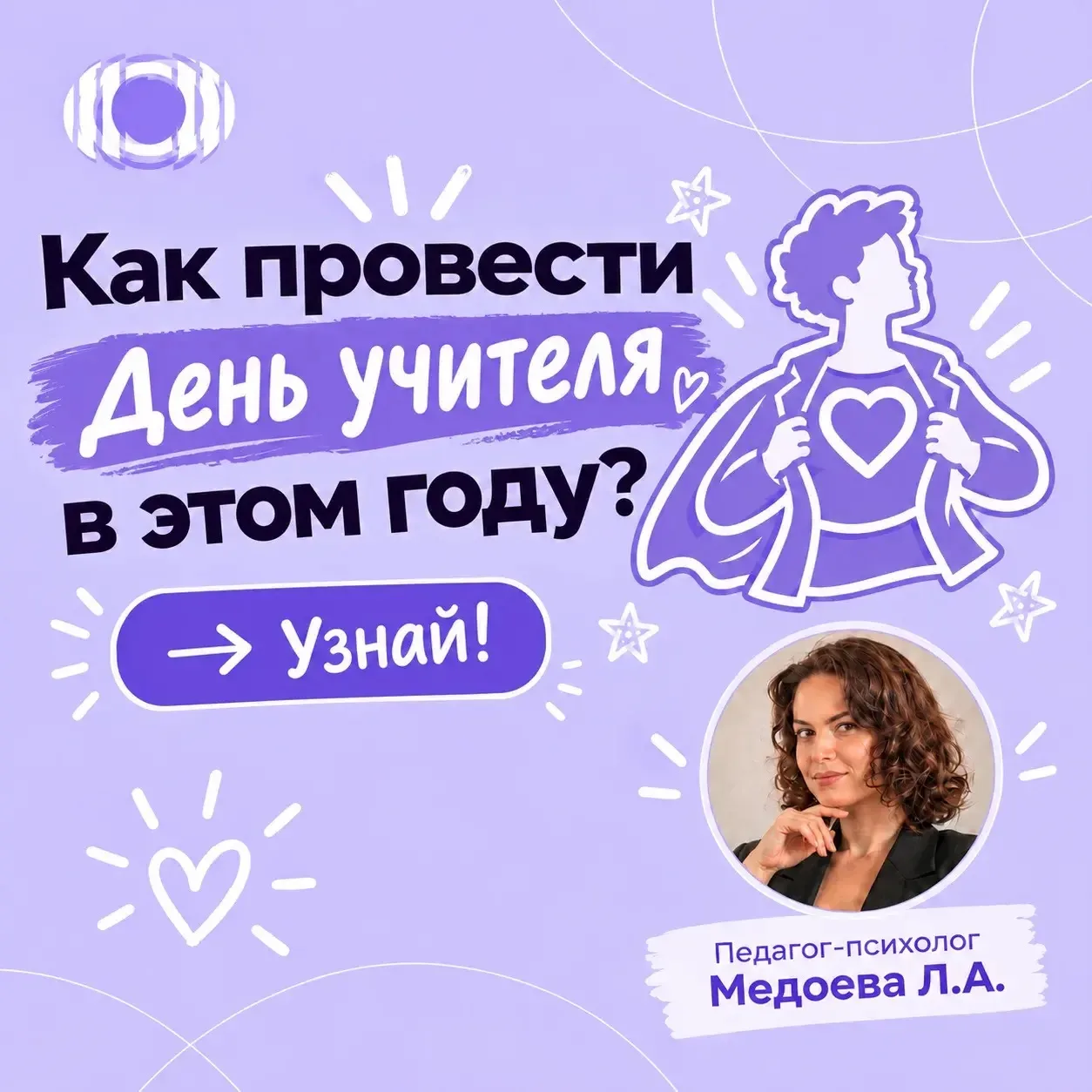 ✨РУБРИКА: «СОВЕТЫ ШКОЛЬНОГО ПСИХОЛОГА»✨