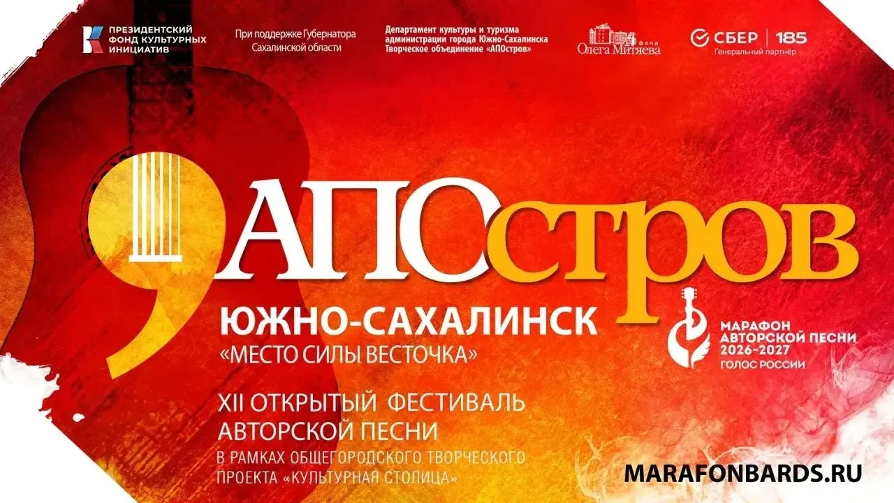 ❗️С 31 июля по 3 августа 2026 г. на территории городского округа Южно-Сахалинск,  («Мес...