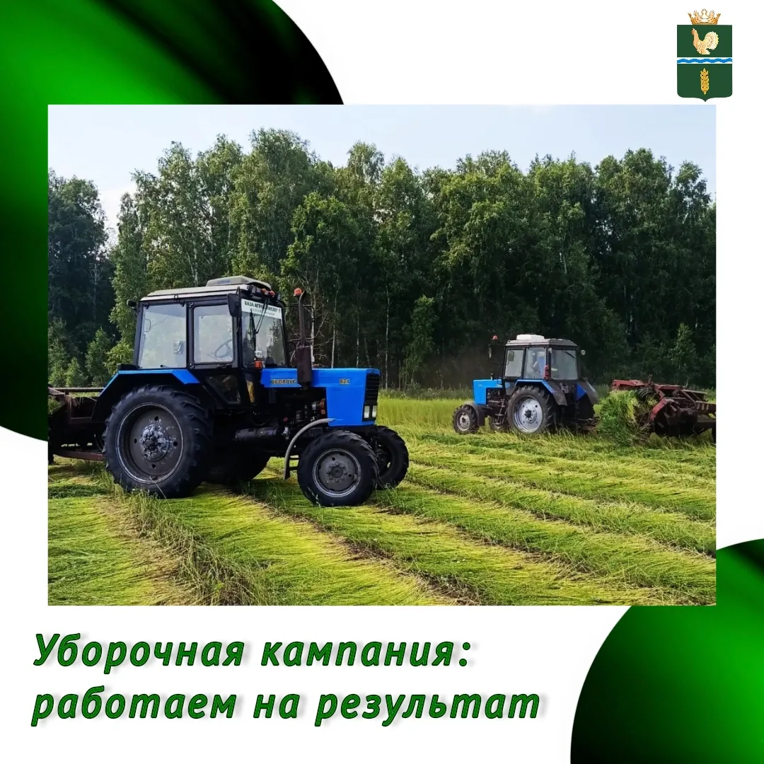 🌾 В Муромцевском районе стартовала уборочная кампания.