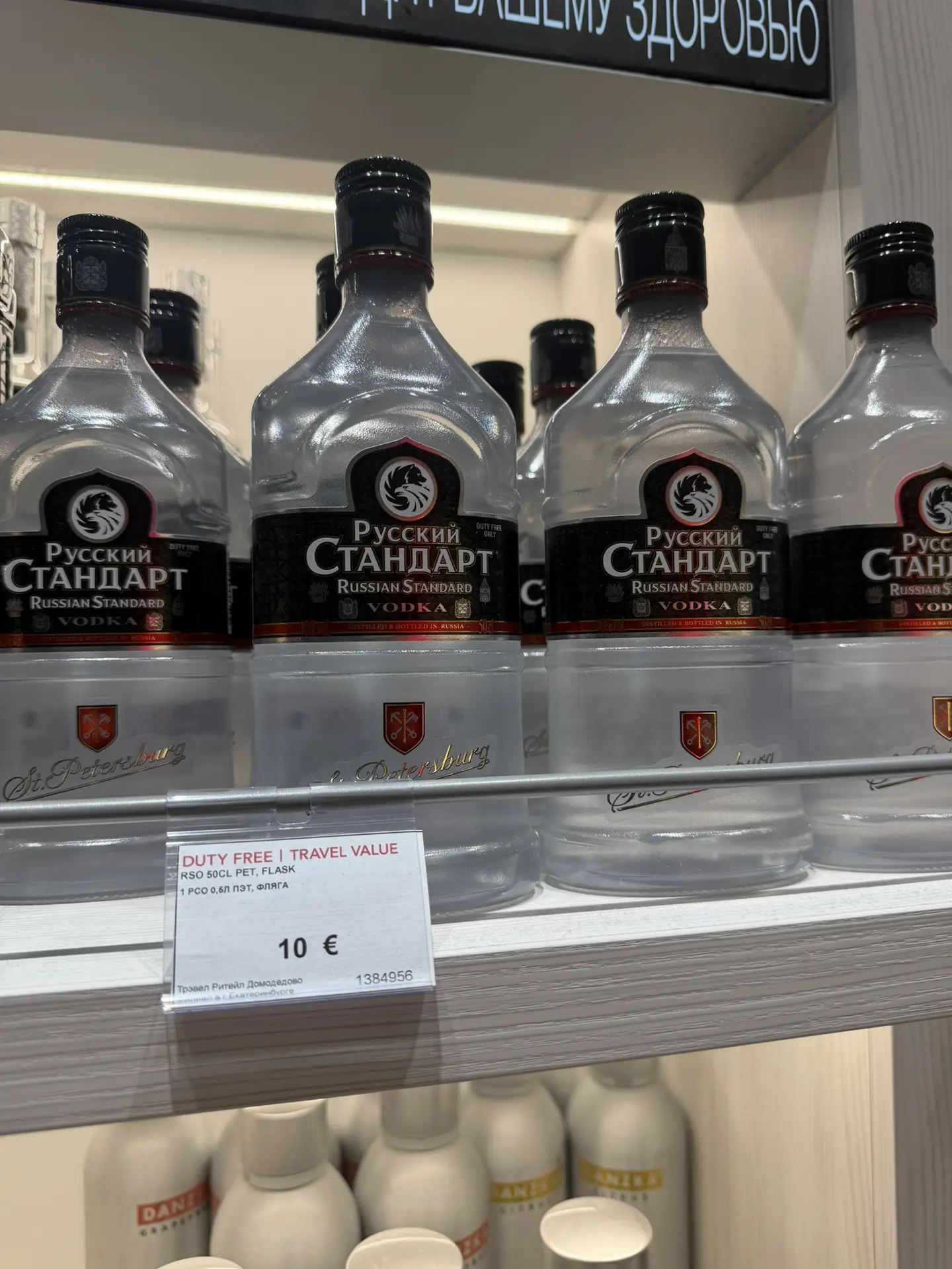 В удивительном мире мы живём. Водка стала иметь срок годности.