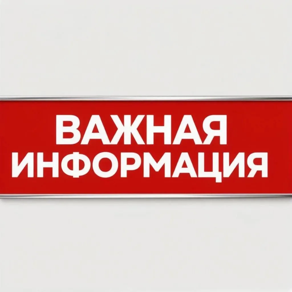 Обратите внимание!