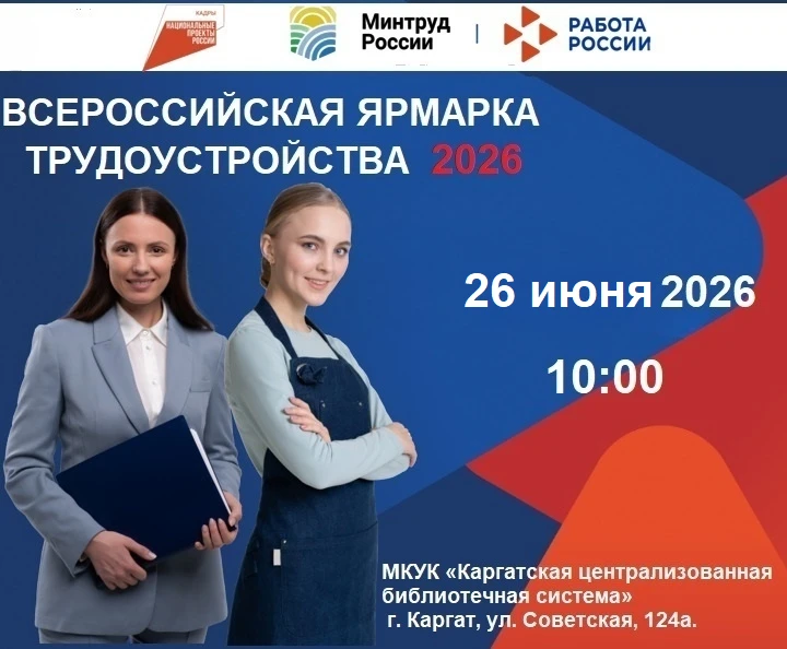 26 июня 2026 года в Новосибирской области пройдёт федеральный этап Всероссийской ярмарк...