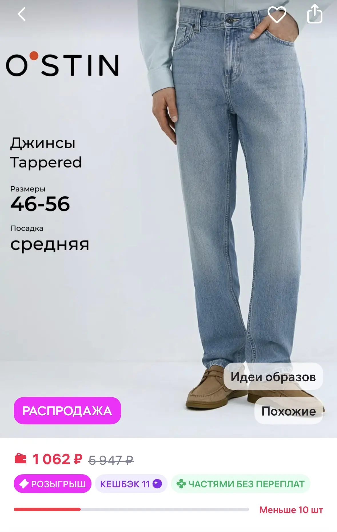O'STIN Джинсы мужские Tapered Fit зауженные классические