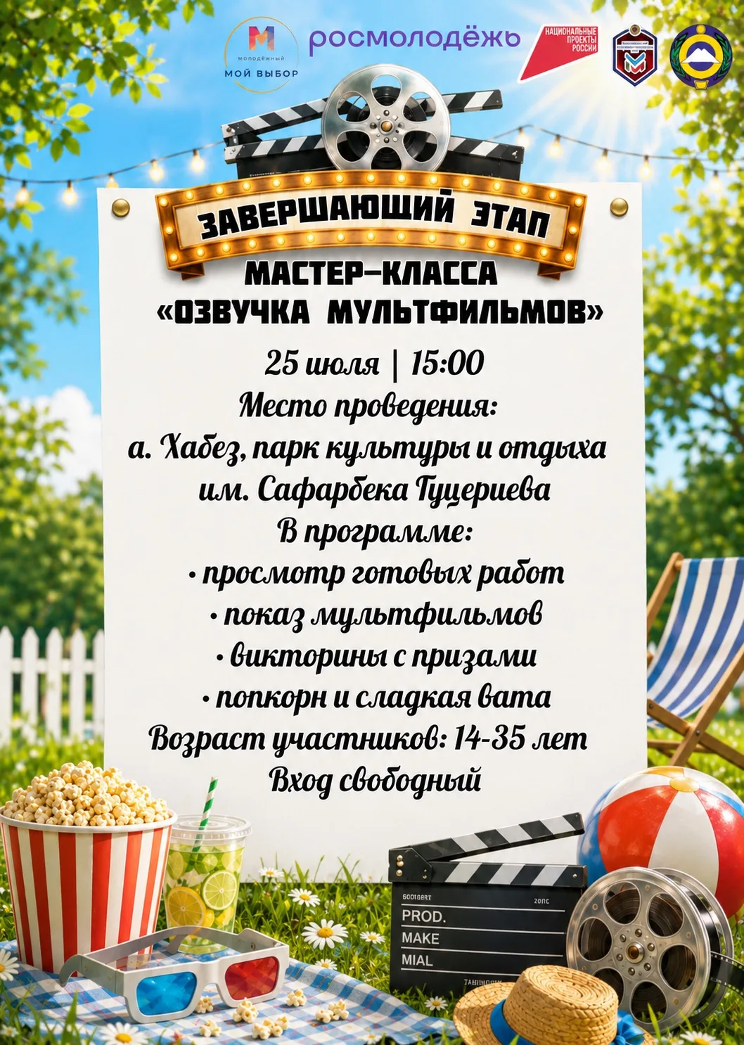 Медиа публикации