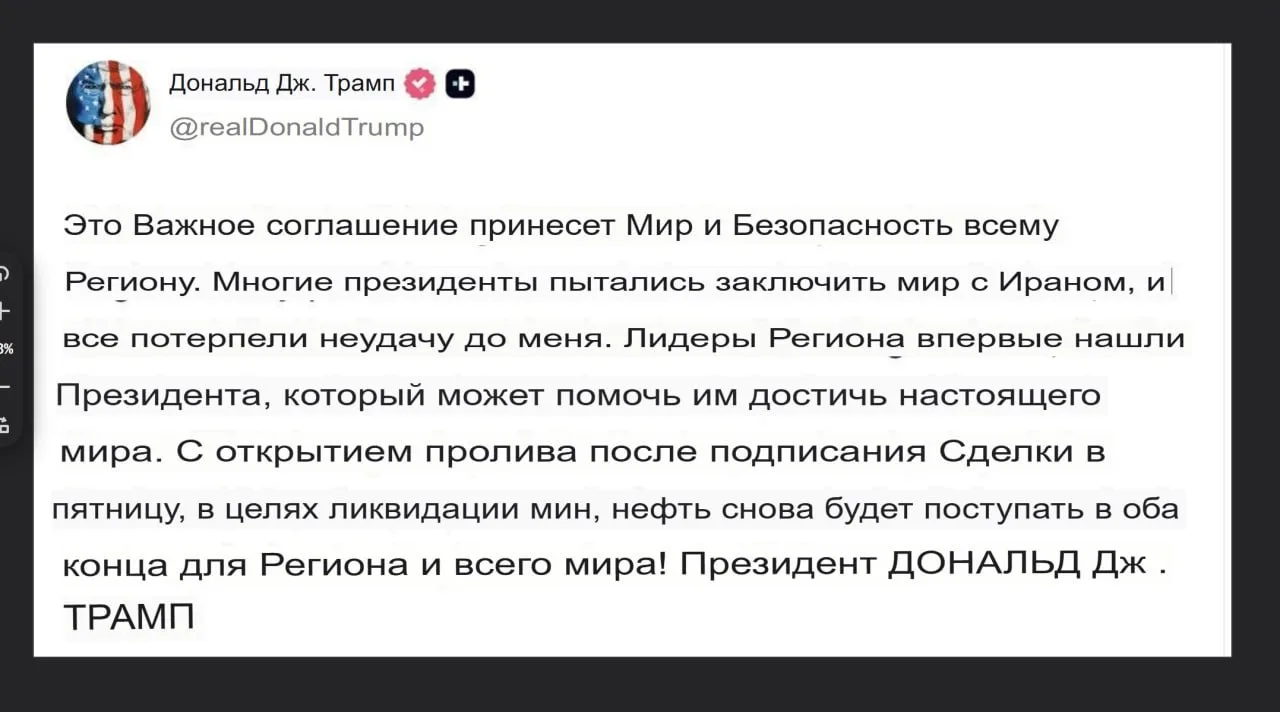Иранские СМИ опубликовали проект меморандума между Тегераном и Вашингтоном. Среди пунктов — прекраще