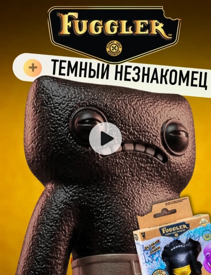💞Лицензионная фигурка Fugglers