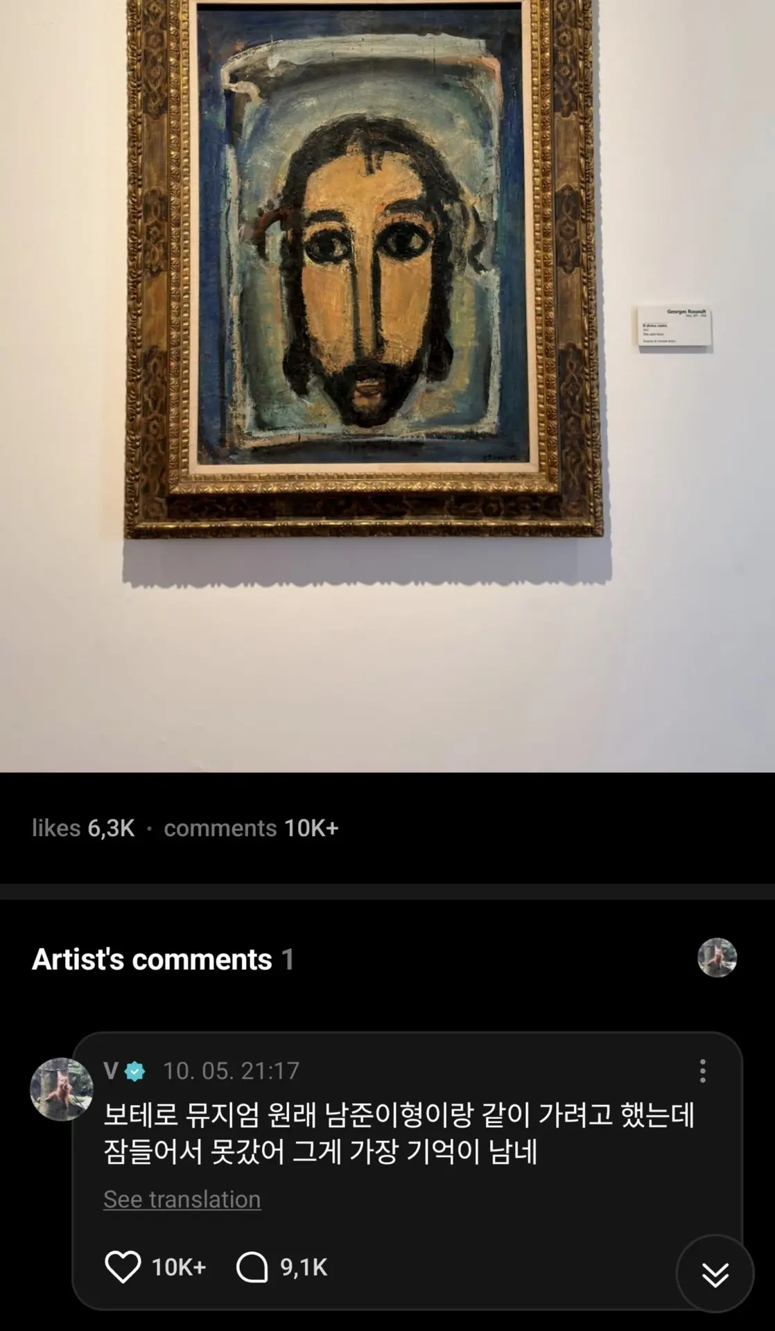 Тэхён на Weverse