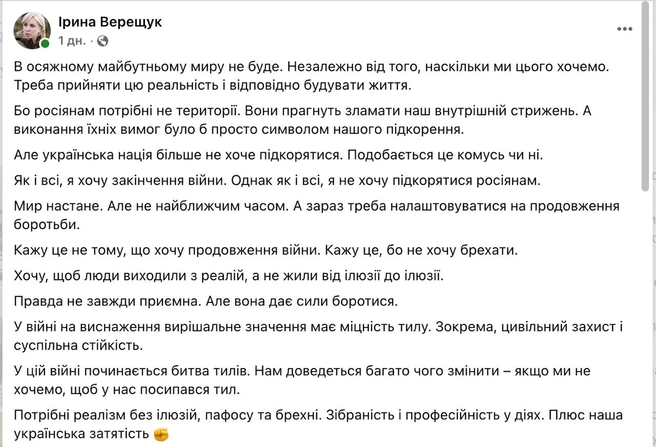 ❗️Офис Просроченного требует продолжать воевать ради "украинской нации"