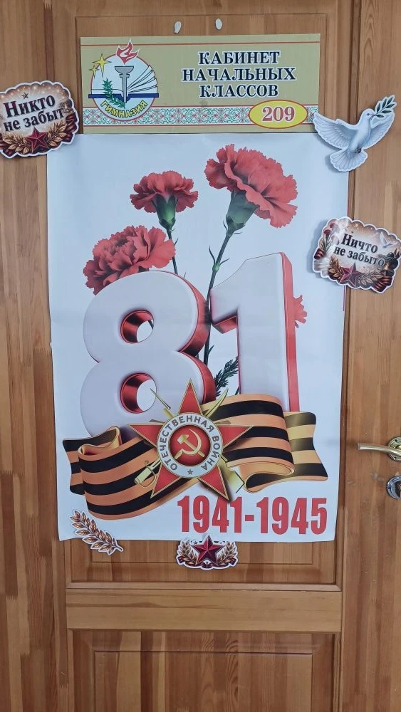 #Пока_мы_помним_прошлое  📍Гимназисты 1а класса, будущие Орлята России, под руководством своего наста