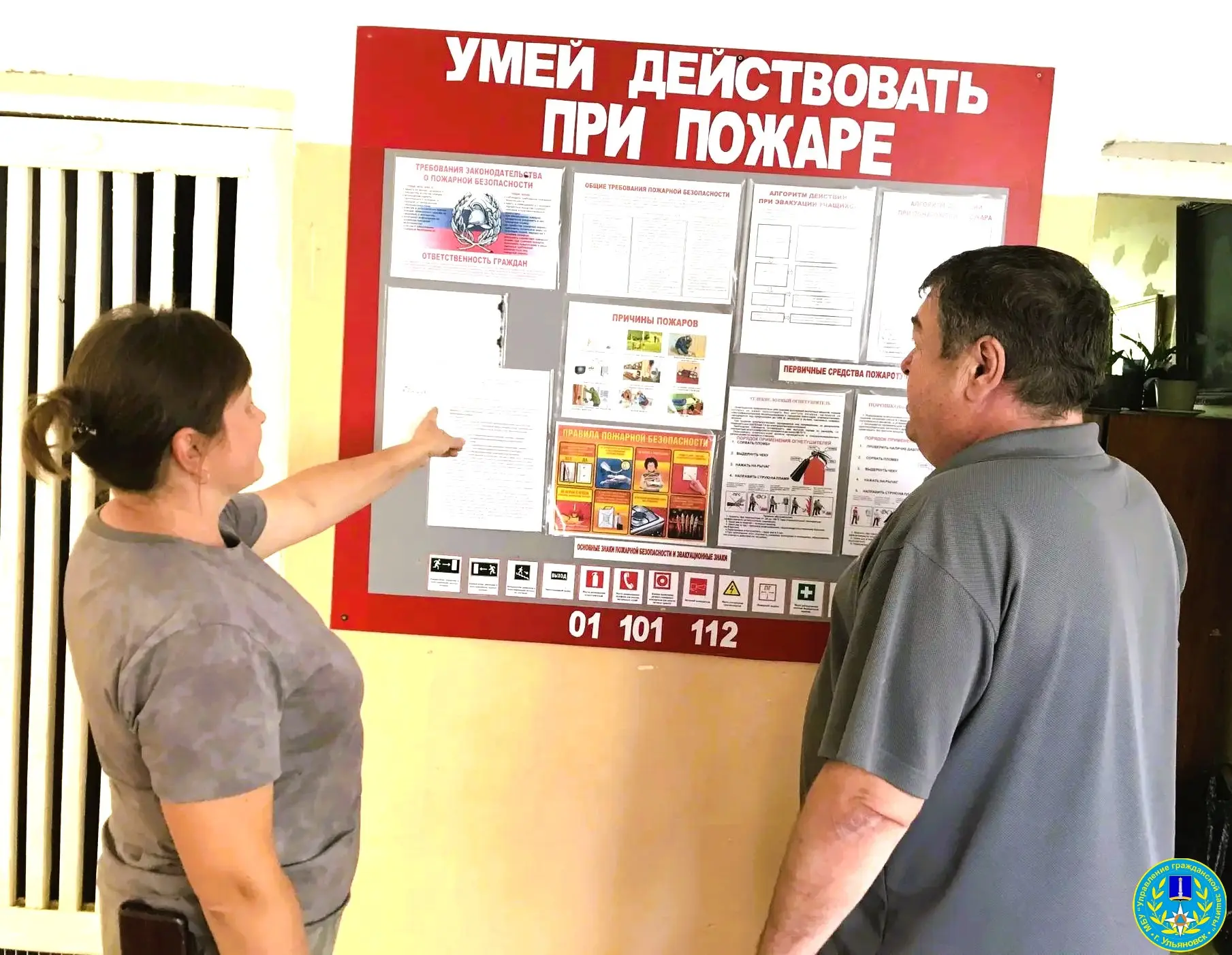 Методическая помощь по пожарной безопасности!

16 июня специалисты Управления гражданской защиты г. 