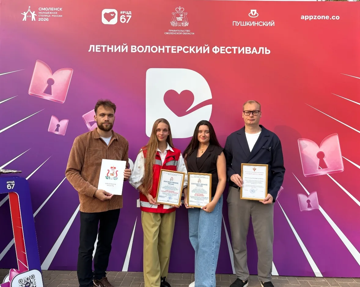 Сотрудники и студенты СГМУ отмечены наградами за вклад в реализацию молодежной политики