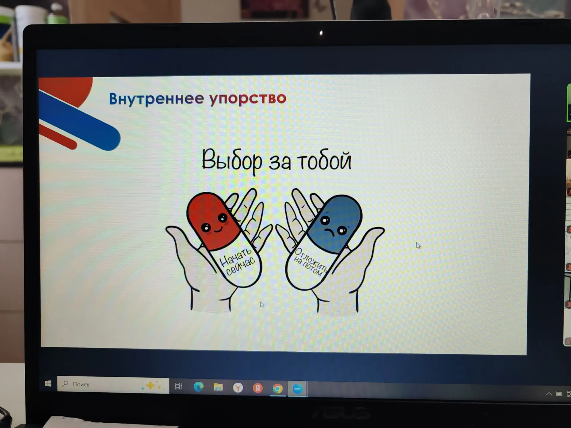 Сегодня школа онлайн у консультантов 🤗