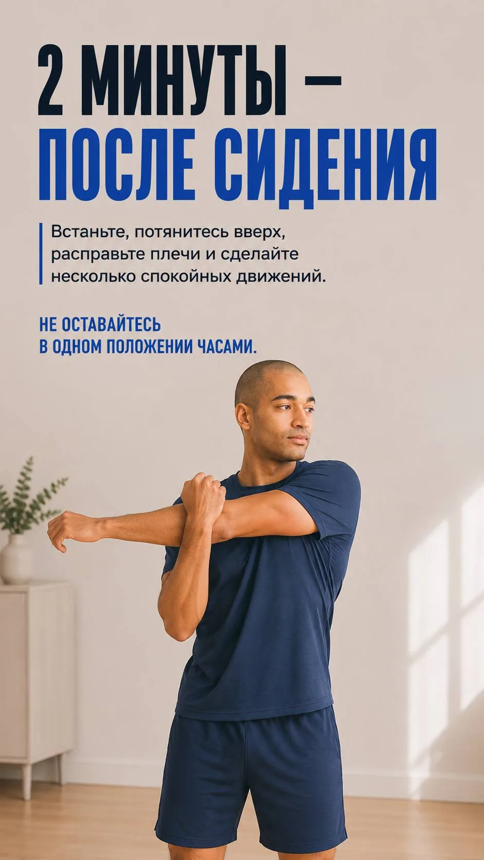 ⏱️ «У меня нет времени на спорт» — знакомая фраза?