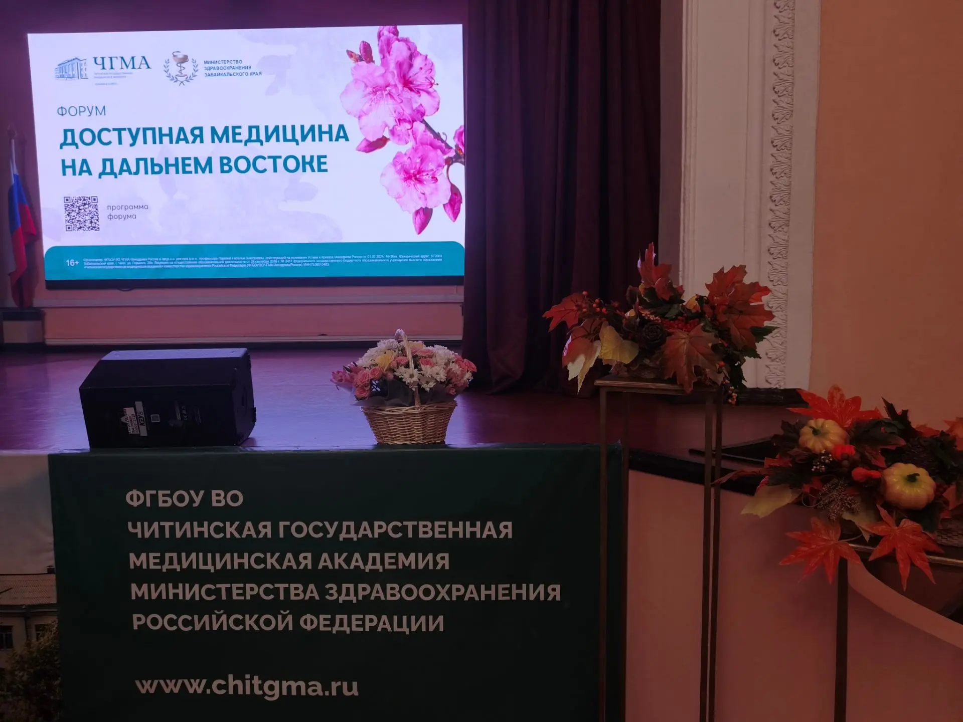 🩺 В повестке дня — «Доступная медицина на Дальнем Востоке».