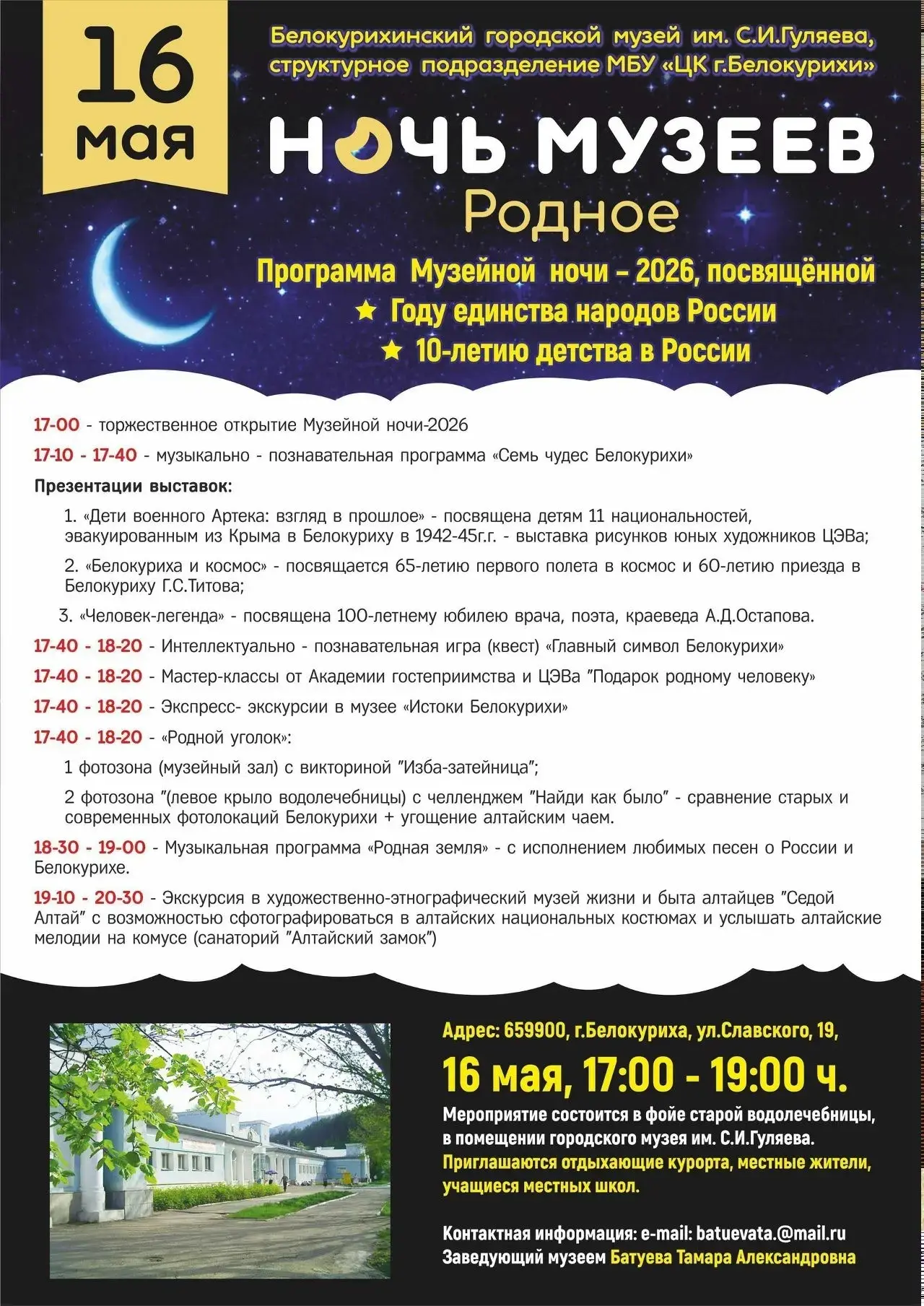 💥Прекрасный повод пойти семьёй... в Музей😊🌷❤️