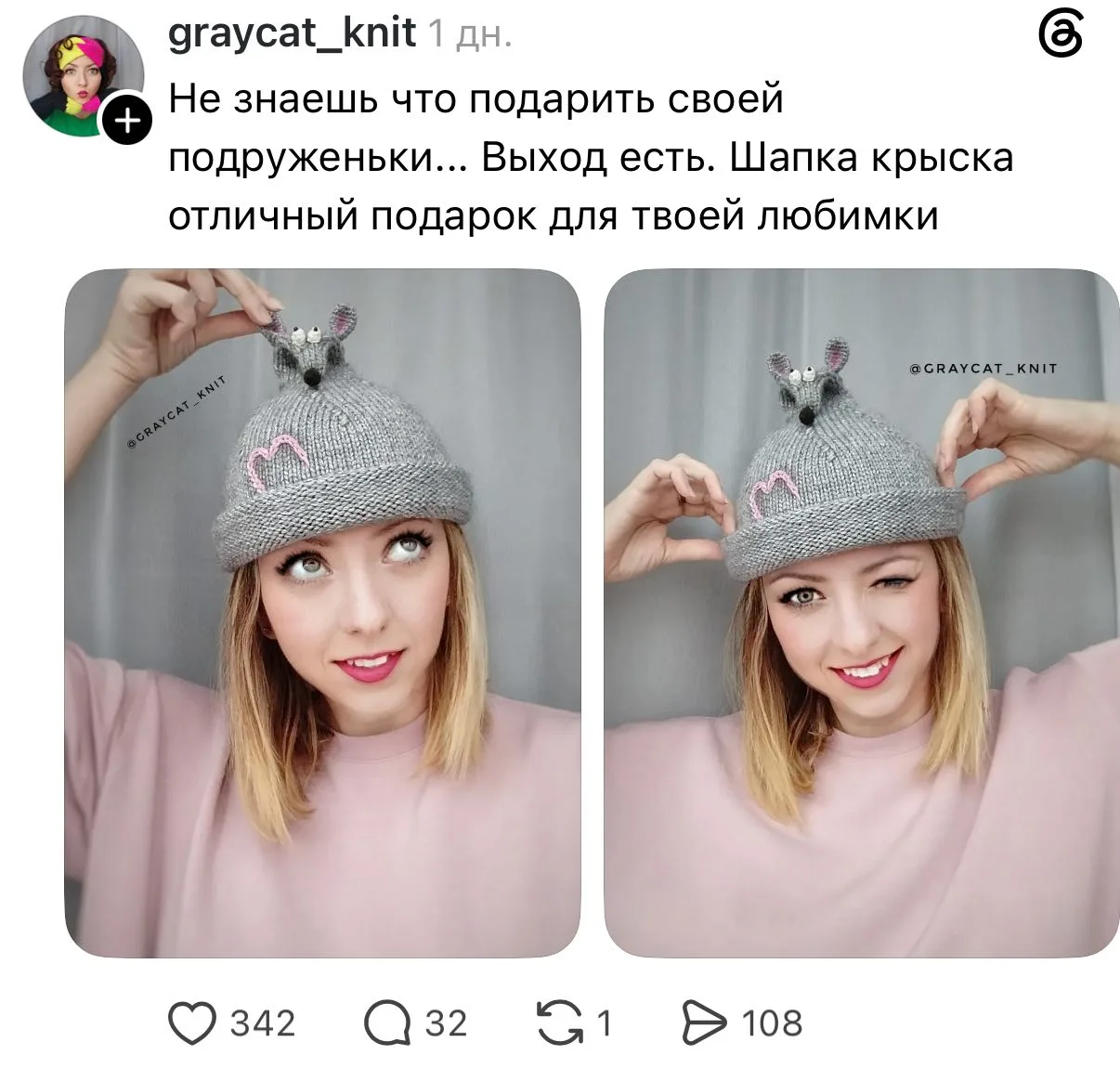Девушка связала  шапочку в виде крыски! Цена - 2000₽.