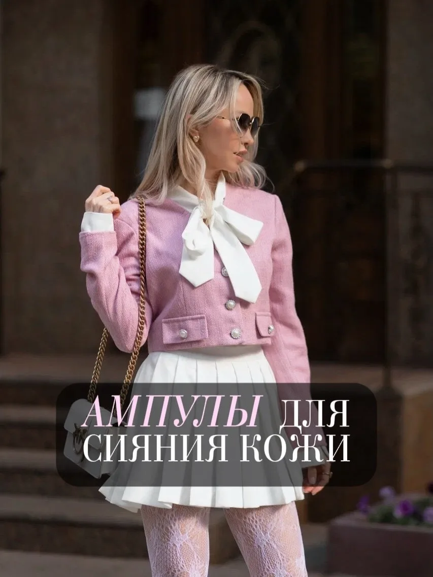 Ампулы для сияния кожи 💟