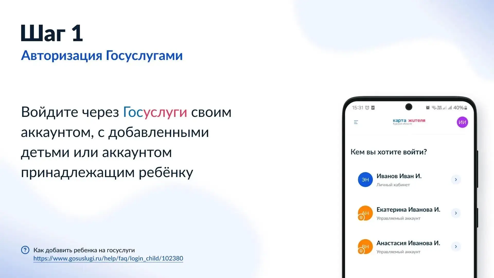 ✅Оформить детский проездной