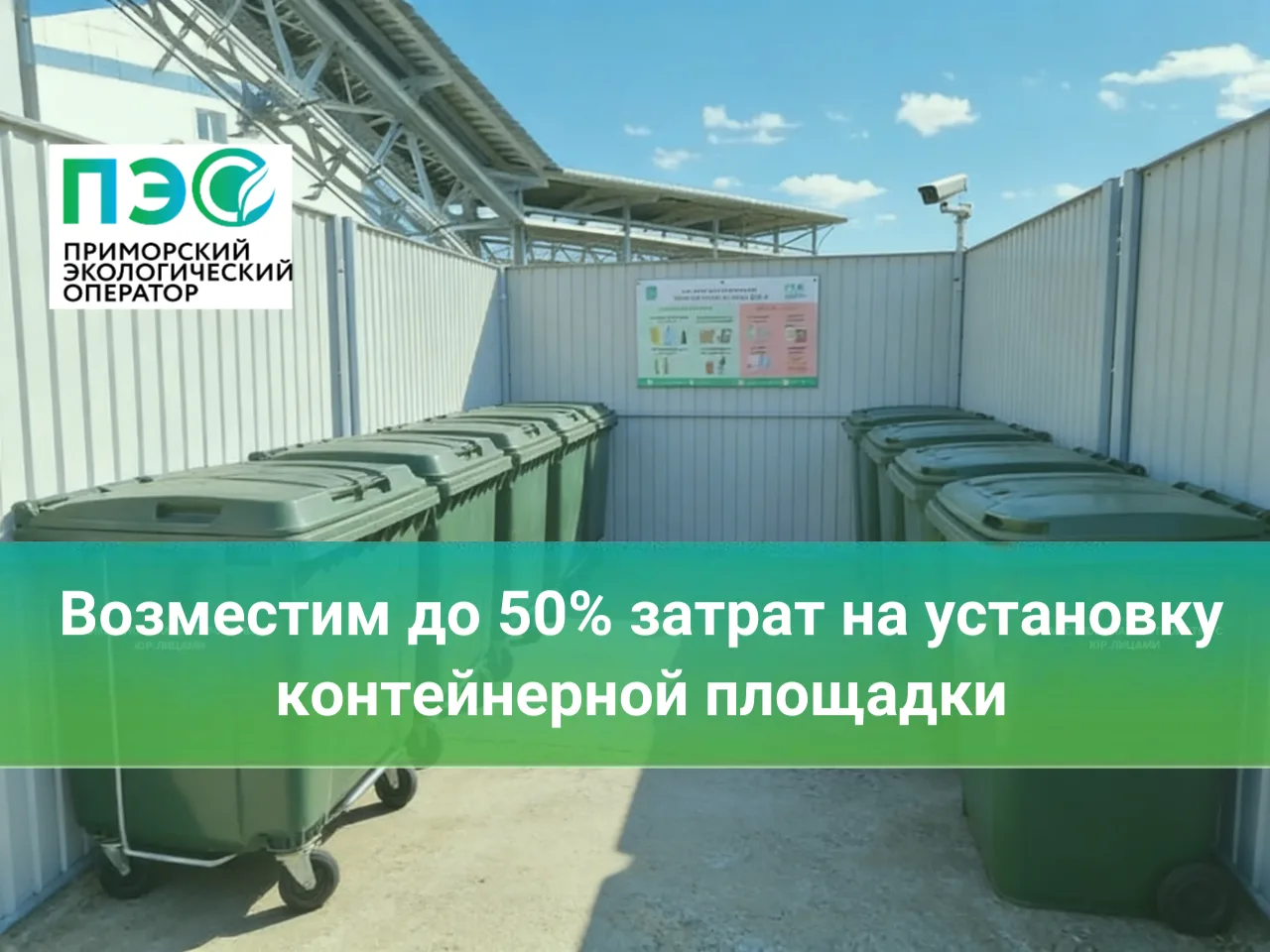 ♻️ Выделяйтесь и делайте город чище
