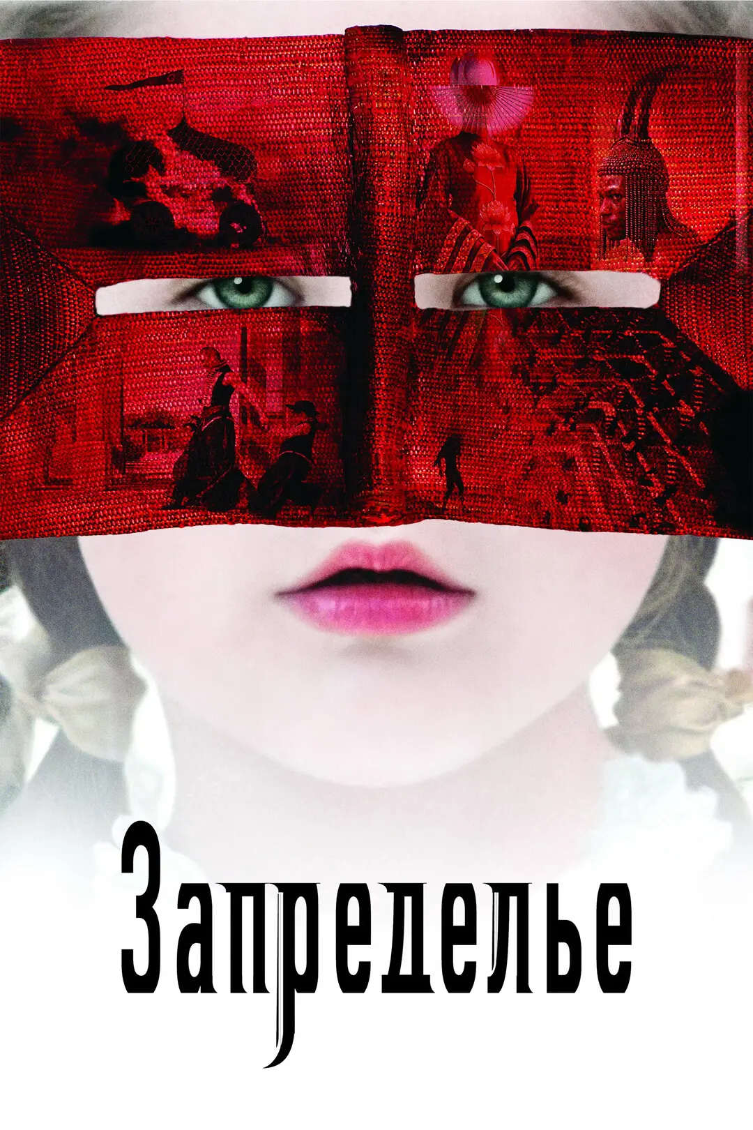 Во-первых, это красиво: лови подборку фильмов и сериалов с высоким рейтингом для настоящих эстетов �