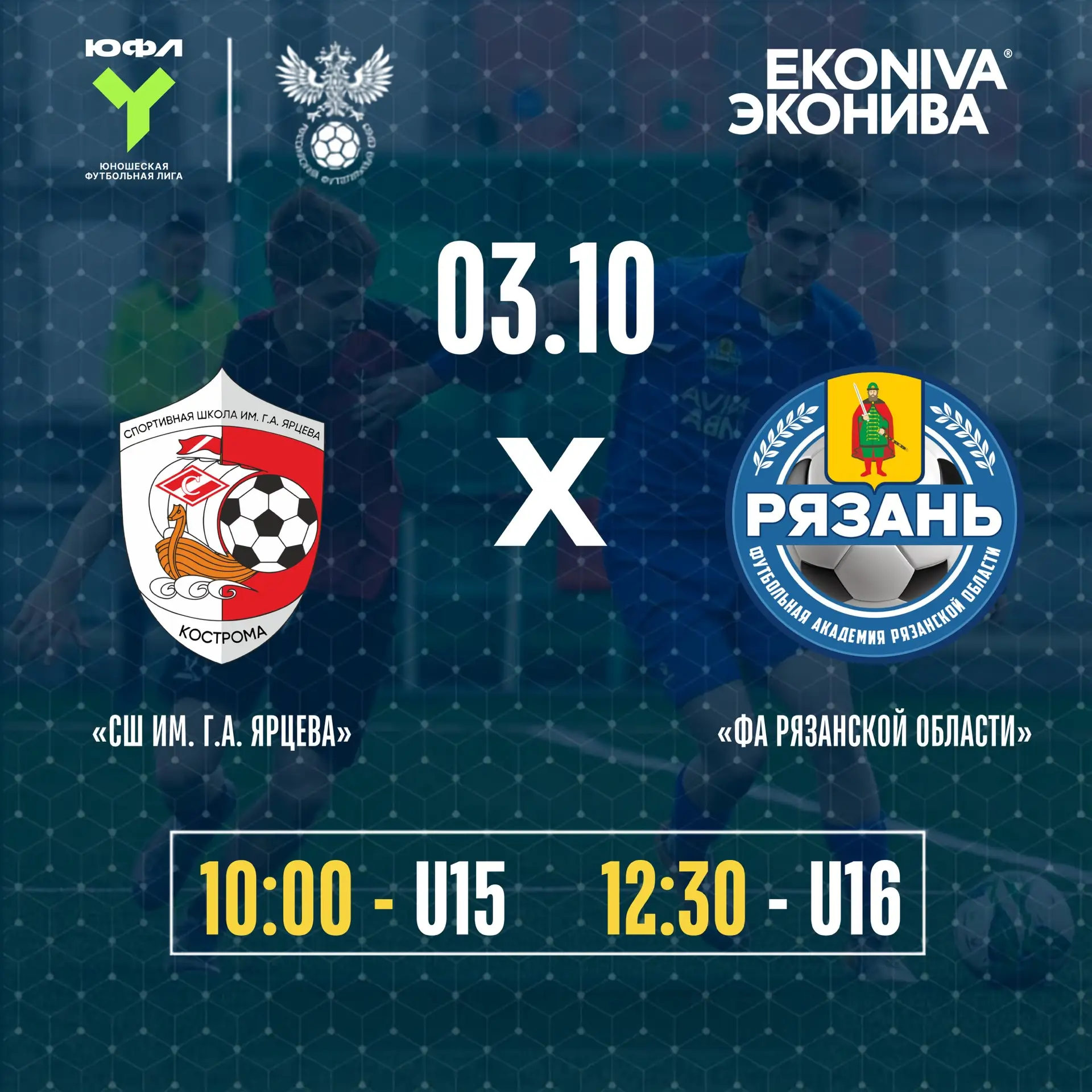 Следующая остановка — выезд ⚽️