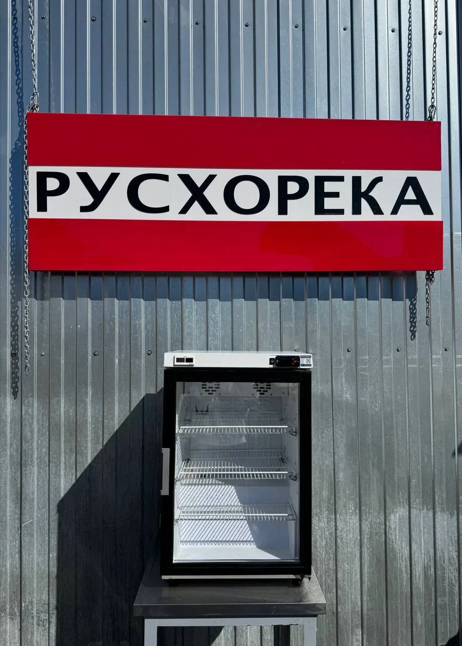 Шкаф холодильный Марихолодмаш ШХСн 0,06С 🇷🇺Цена: 10 000 ₽ Состояние: 4/5