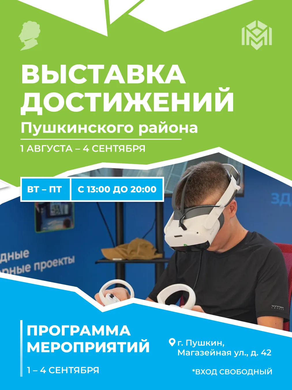 Приглашаем жителей на выставку «Родной район»