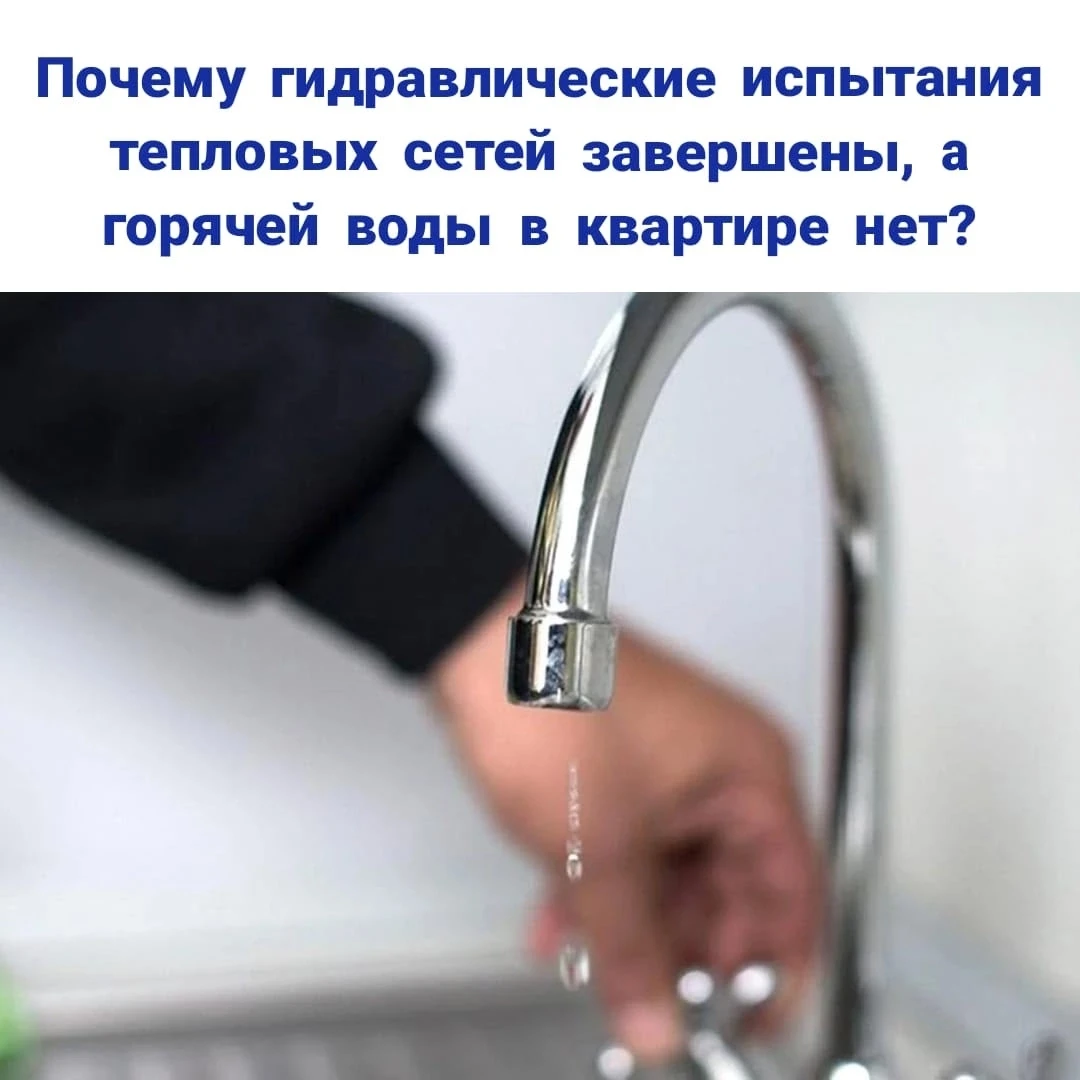 Дорогие подписчики!
 
Мы завершили гидравлические испытания, однако на нескольких участках в процесс