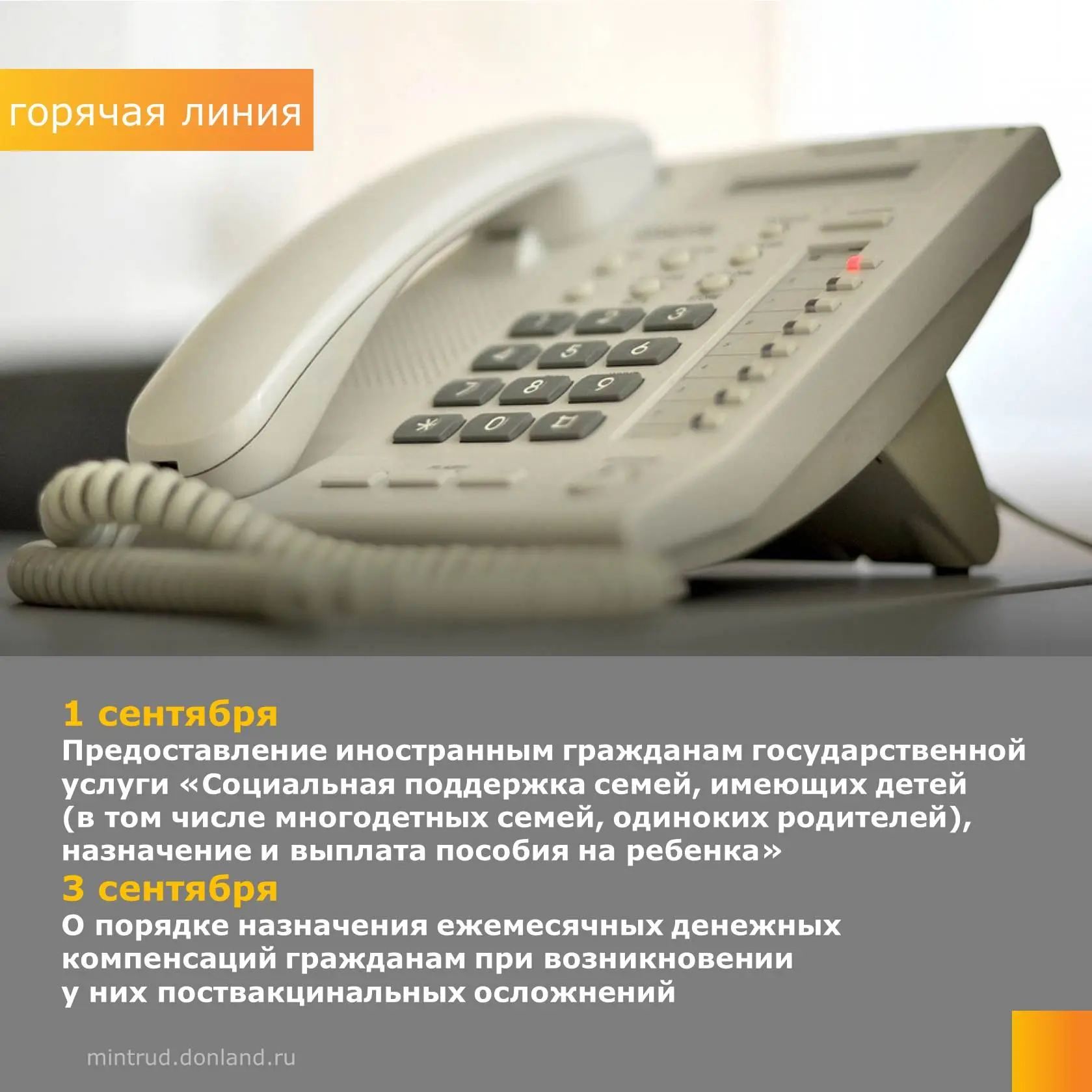 Уважаемые жители Дона!