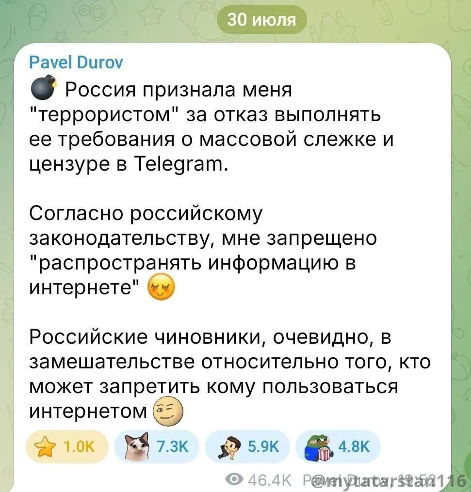 ⚡️Дуров впервые прокомментировал признание себя террористом

Он сообщил, что Россия объявила его тер