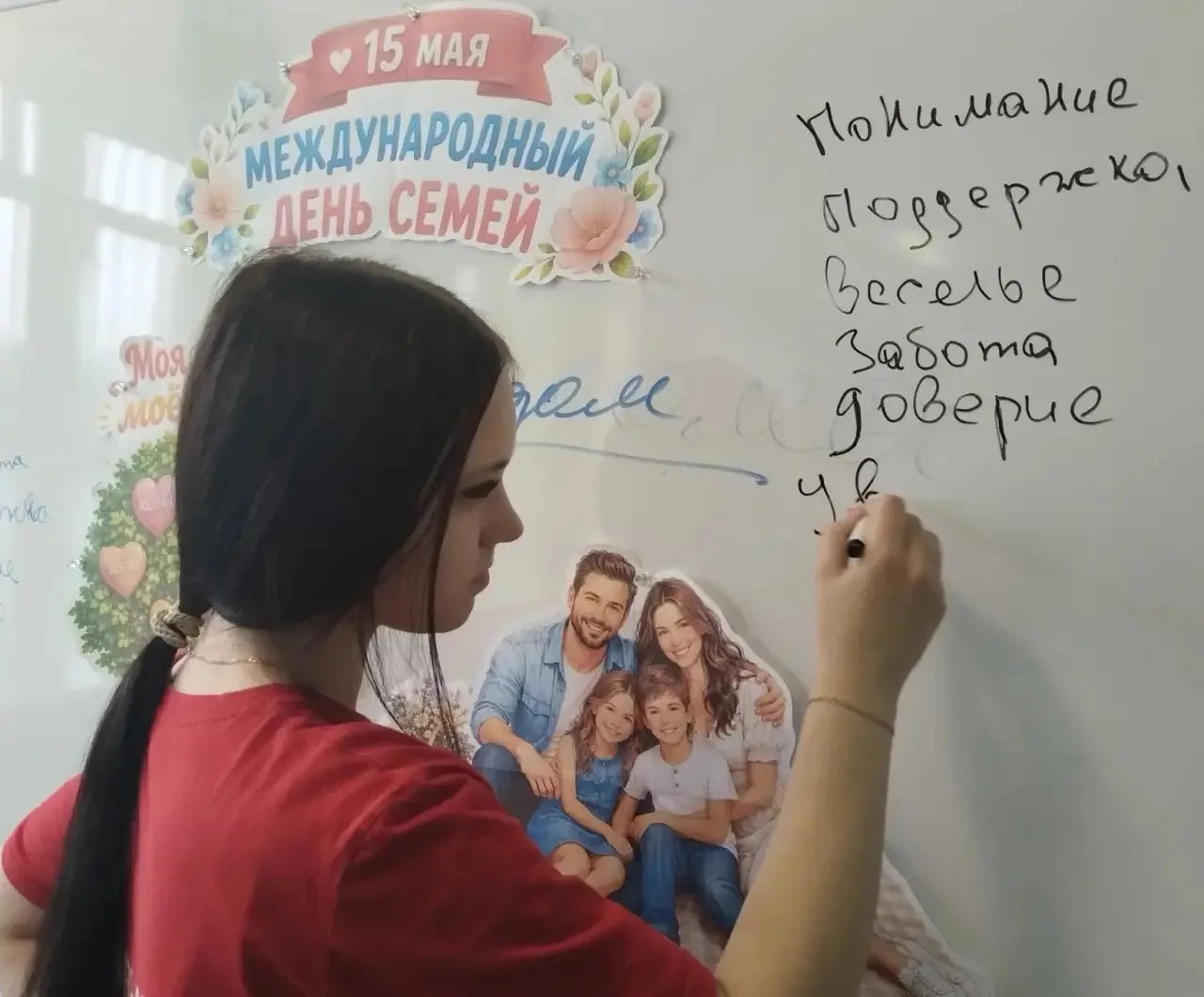 15 мая — Международный день семей 👨‍👩‍👧‍👦
