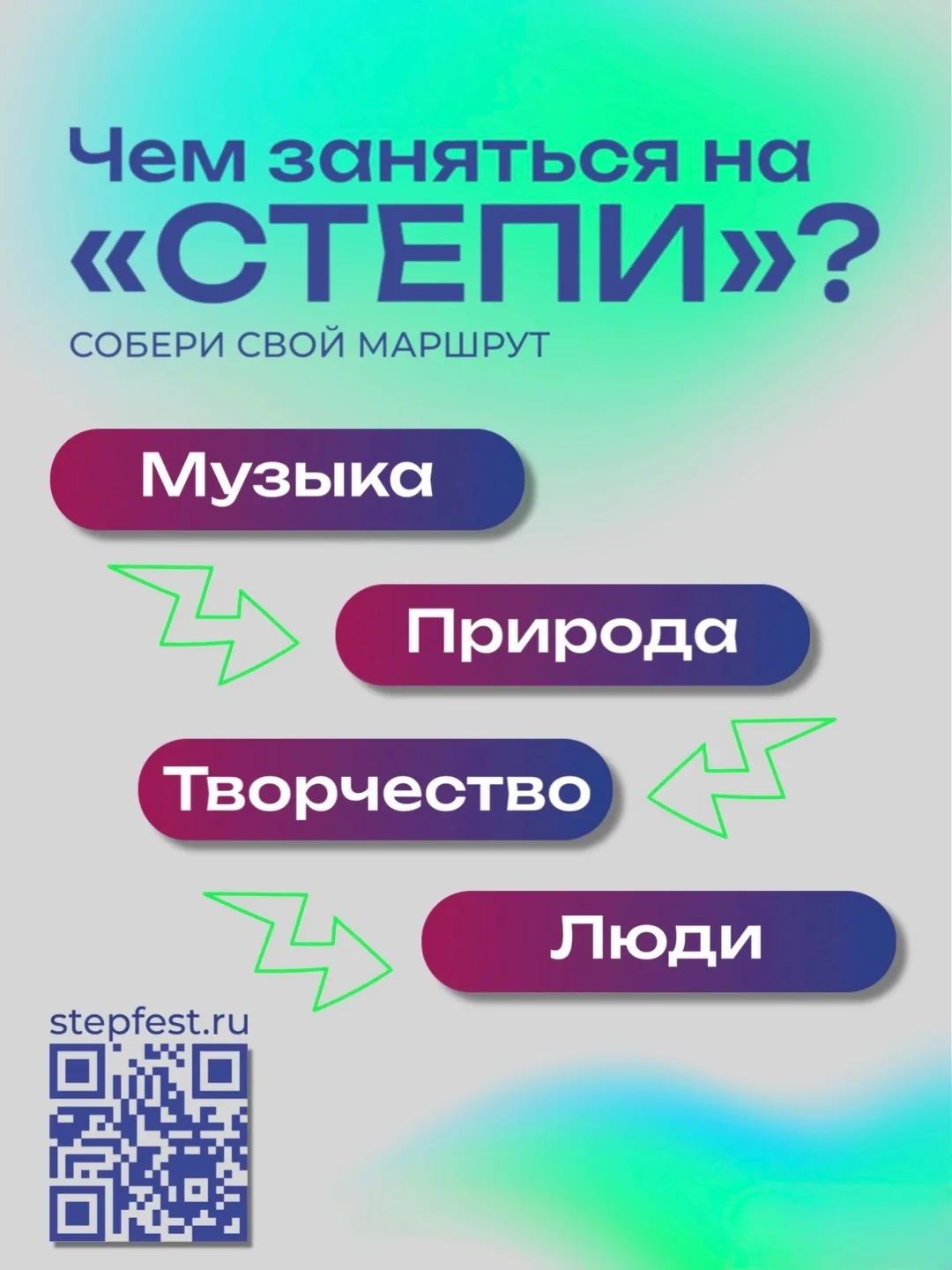 🌾 Фестиваль «Степь» — лето, которое хочется прожить по-настоящему