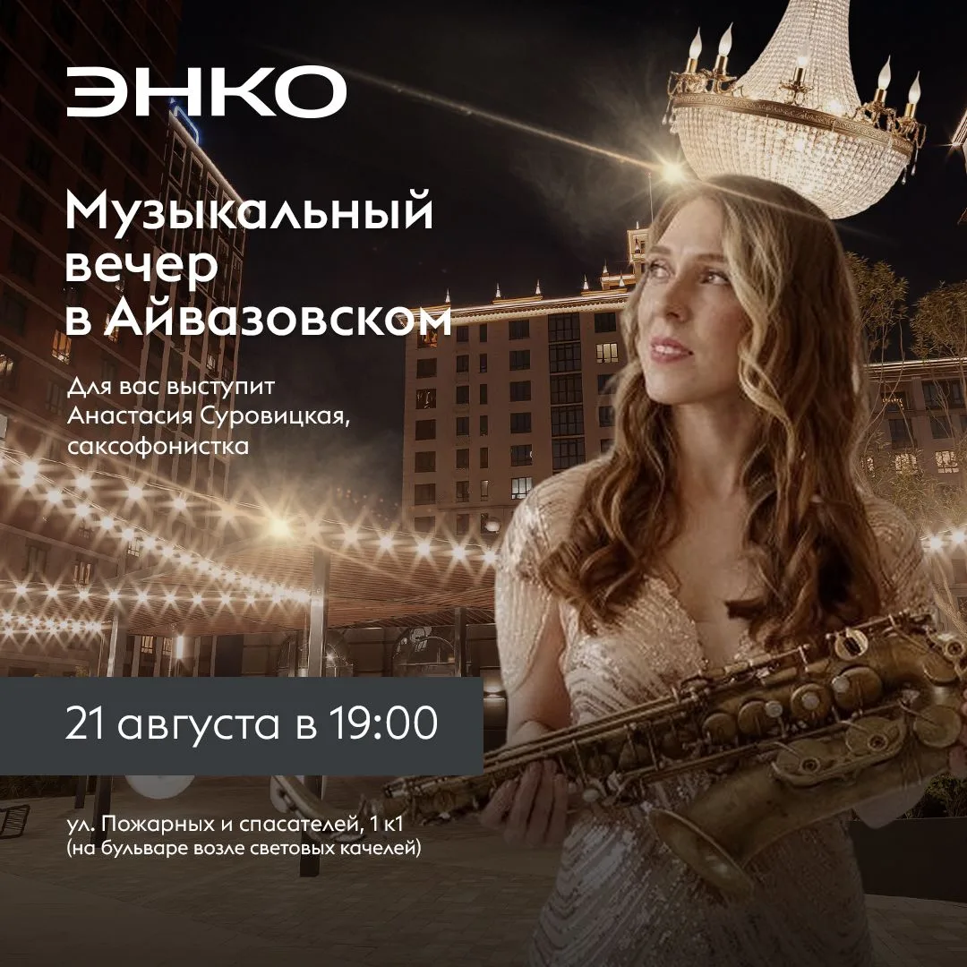 Тёплая погода, окончание рабочей недели – хороший повод прийти на музыкальный вечер ✨