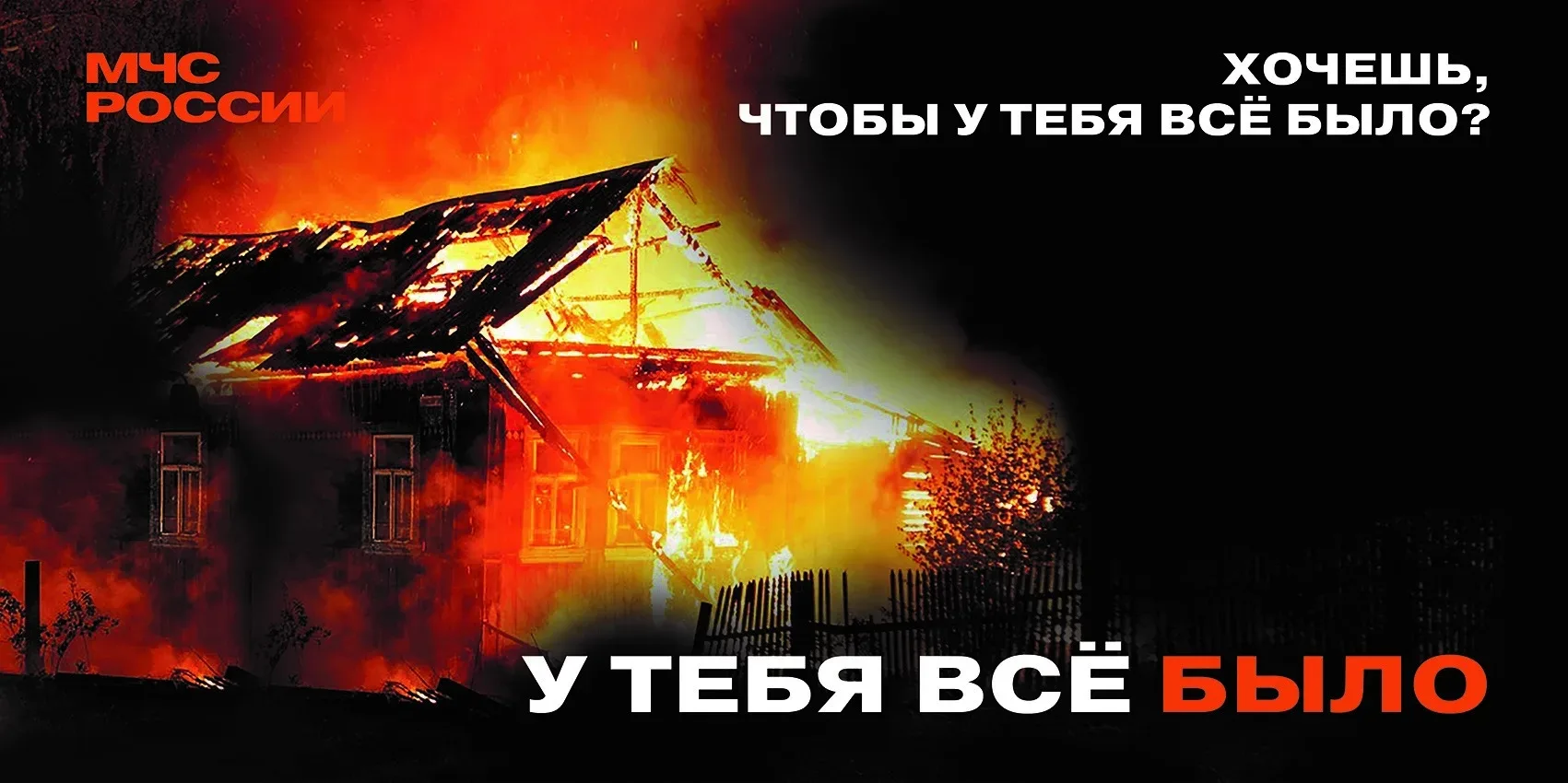 С начала года на территории Пензенской области произошел рост количества пожаров, зарег...