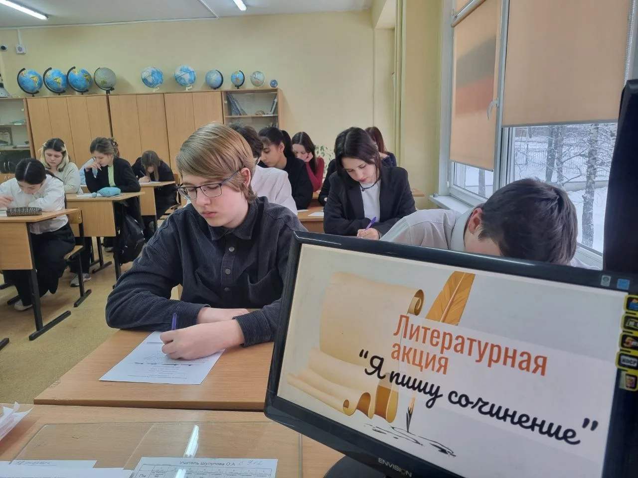 ЛИТЕРАТУРНАЯ АКЦИЯ "Я ПИШУ СОЧИНЕНИЕ" Учащиеся 7–11-х классов написали сочинения, посвящённые юбилею