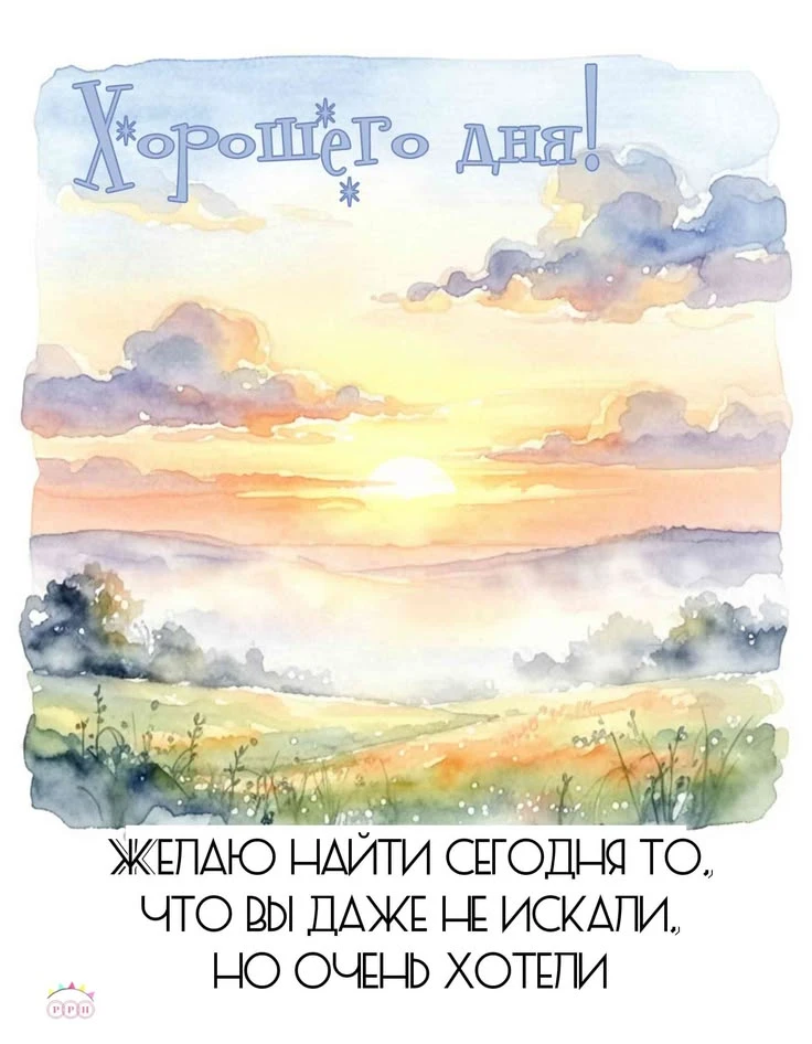 🥰 Оставляйте реакции, если понравилась открытка и делитесь с близкими ❤

Подпишитесь и Вы не сможет
