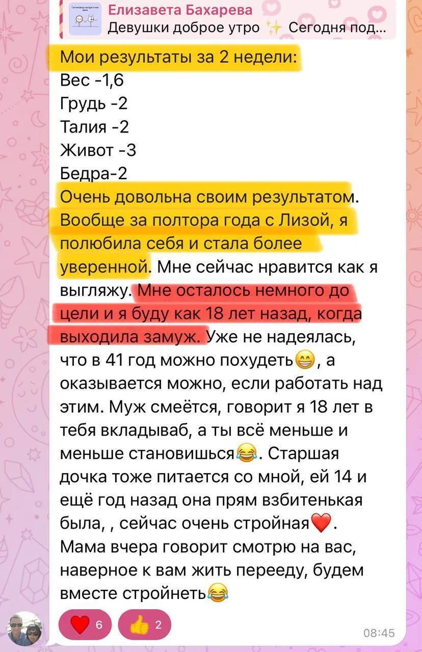 😞 Сейчас будет неприятно, но честно   Ты обещала себе похудеть к лету, потом к осени, но время ушло,