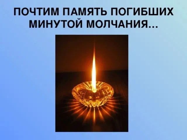И вновь мы со студентами вспоминаем печальные события на сентябрьской линейке в школе г...