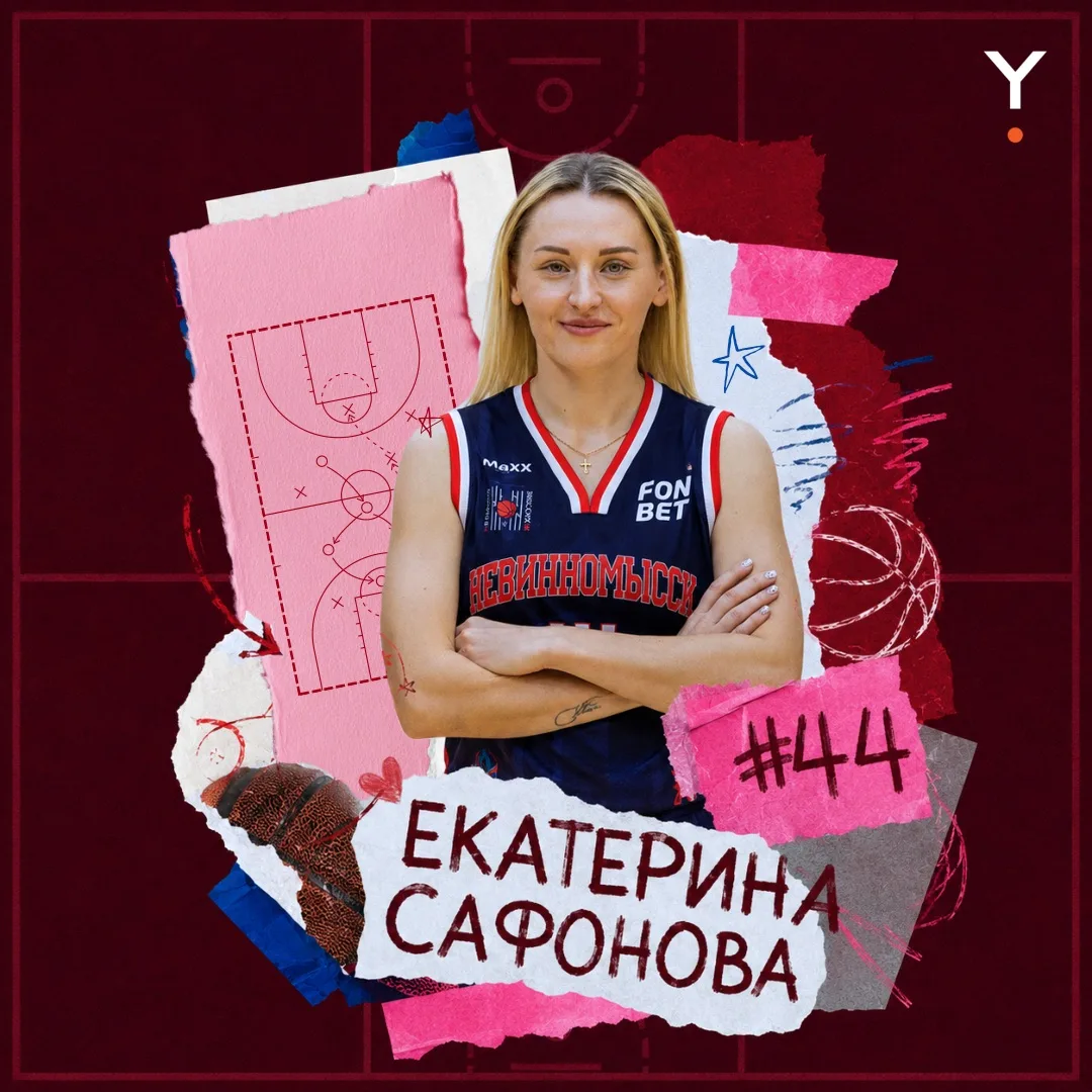 БК «Невинномысск» продлевает контракт с разыгрывающей Екатериной Сафоновой!

⚡️Катя продолжит бороть