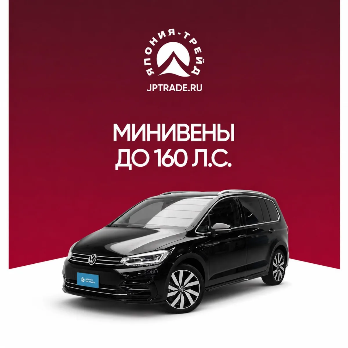 🔥 МИНИВЭНЫ ИЗ ЯПОНИИ🔥
