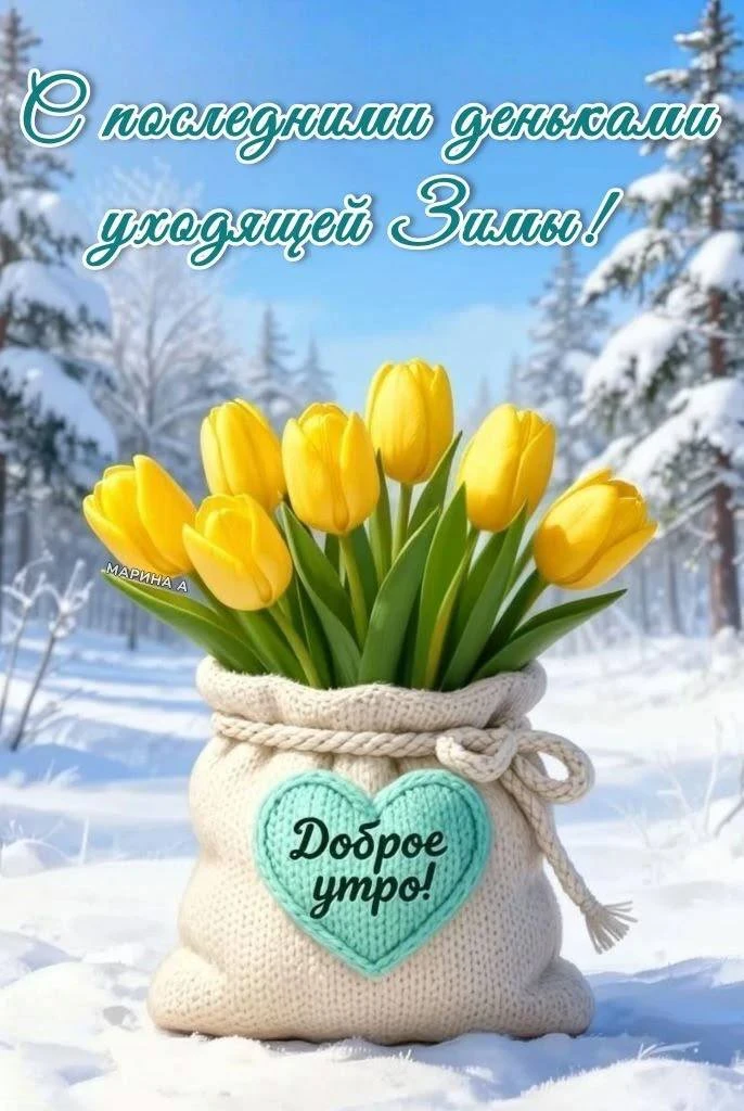 Отличного вам дня  и пусть всё получается! 🤗